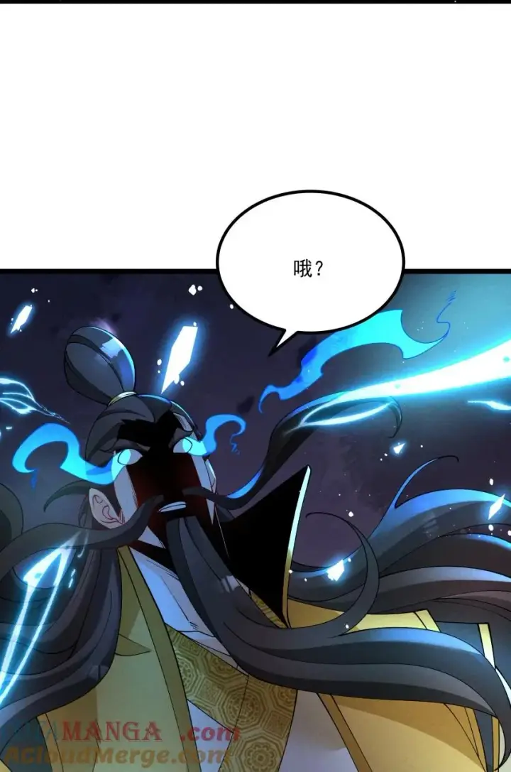 漫画《我的徒弟孝心好像变质了》038 开饭了！第37张图