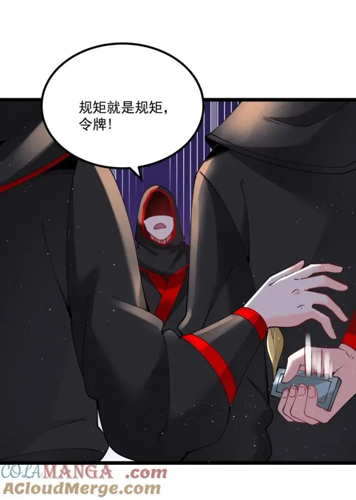 漫画《我的徒弟孝心好像变质了》039 女装好办事第10张图