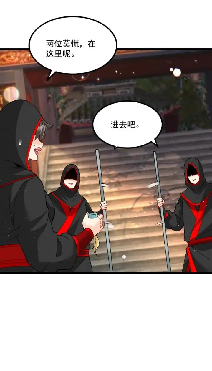 漫画《我的徒弟孝心好像变质了》039 女装好办事第11张图
