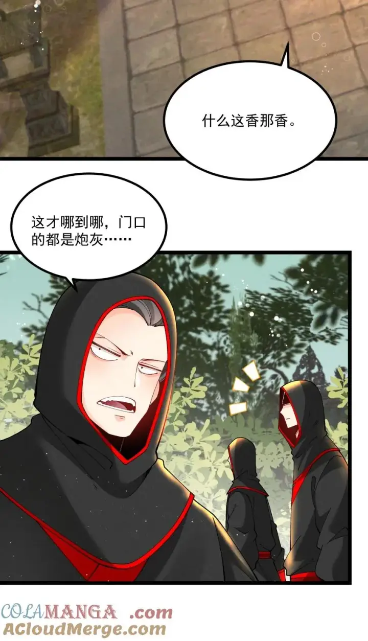 漫画《我的徒弟孝心好像变质了》039 女装好办事第13张图