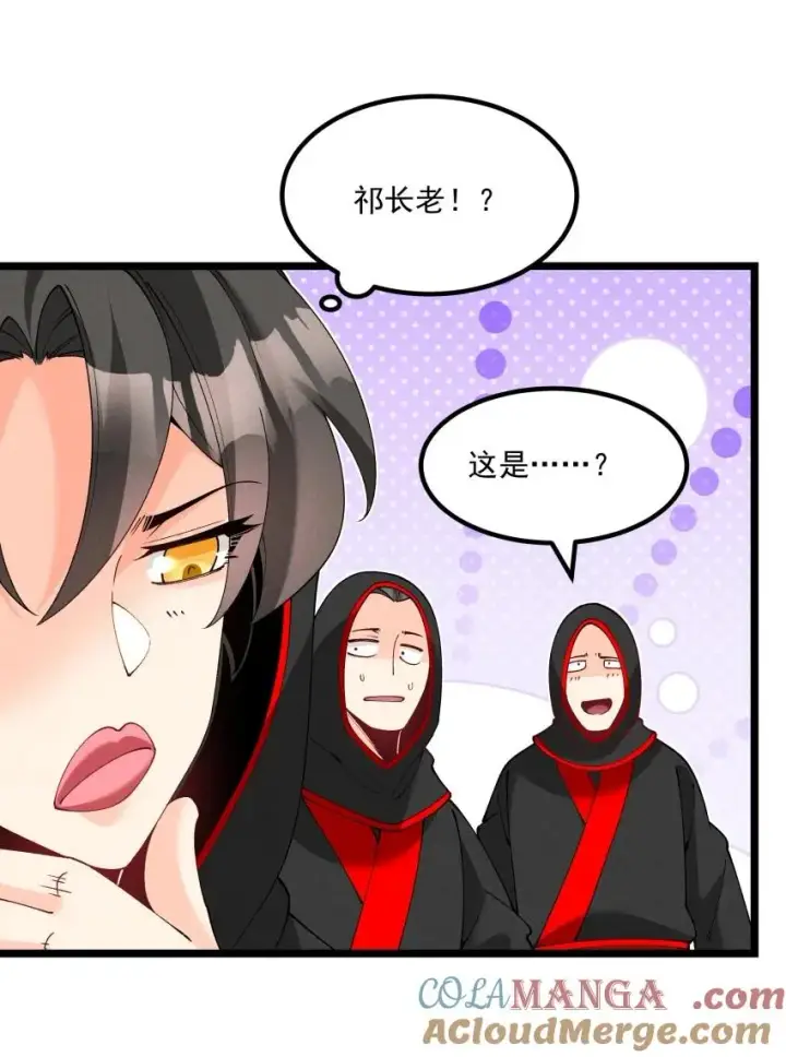 漫画《我的徒弟孝心好像变质了》039 女装好办事第16张图