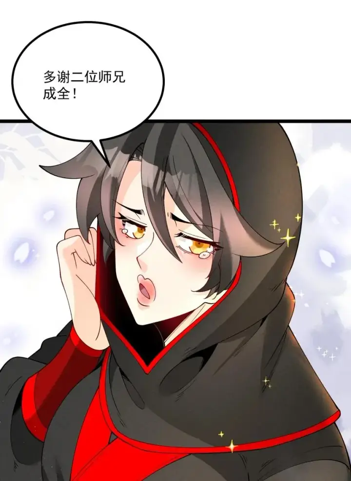 漫画《我的徒弟孝心好像变质了》039 女装好办事第27张图