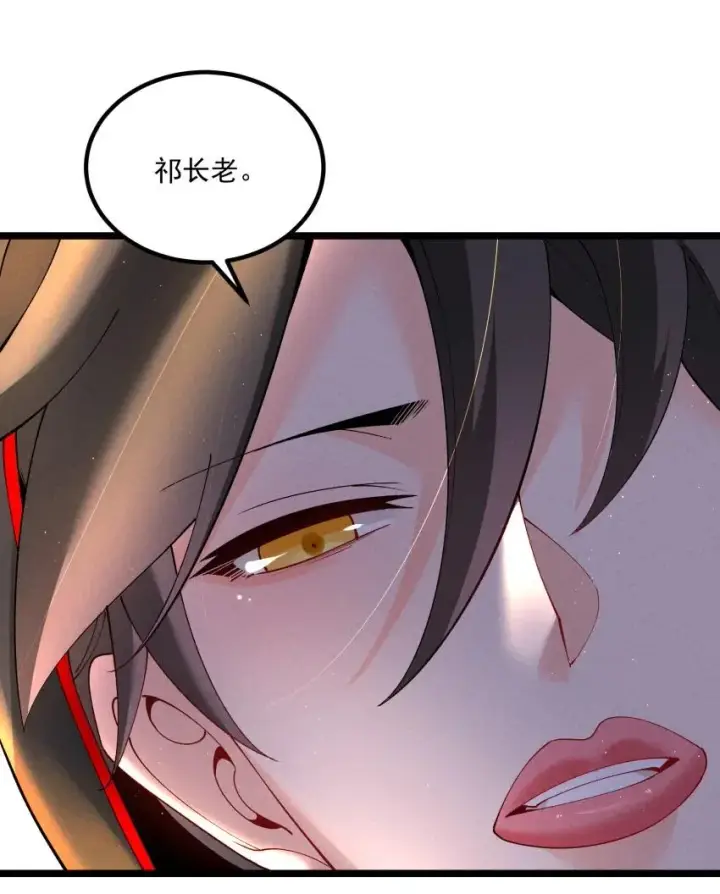 漫画《我的徒弟孝心好像变质了》039 女装好办事第35张图
