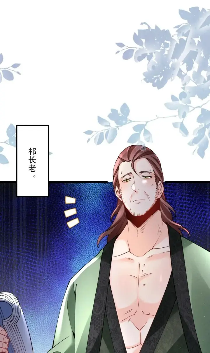 漫画《我的徒弟孝心好像变质了》039 女装好办事第36张图