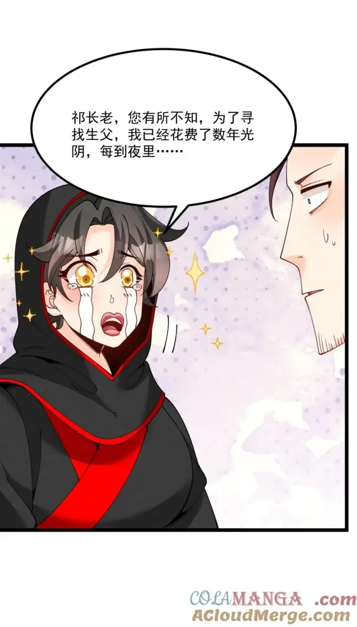 漫画《我的徒弟孝心好像变质了》039 女装好办事第40张图