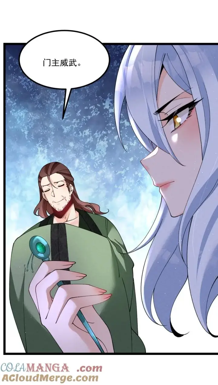 漫画《我的徒弟孝心好像变质了》039 女装好办事第49张图