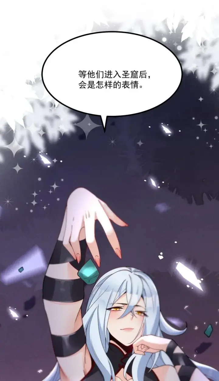 漫画《我的徒弟孝心好像变质了》039 女装好办事第51张图