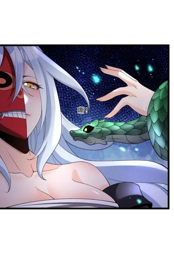 漫画《我的徒弟孝心好像变质了》041 我相信你第42张图
