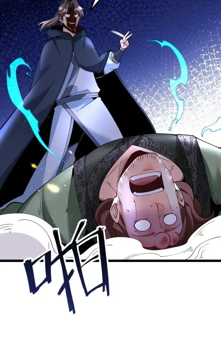 漫画《我的徒弟孝心好像变质了》042 单独行动第22张图