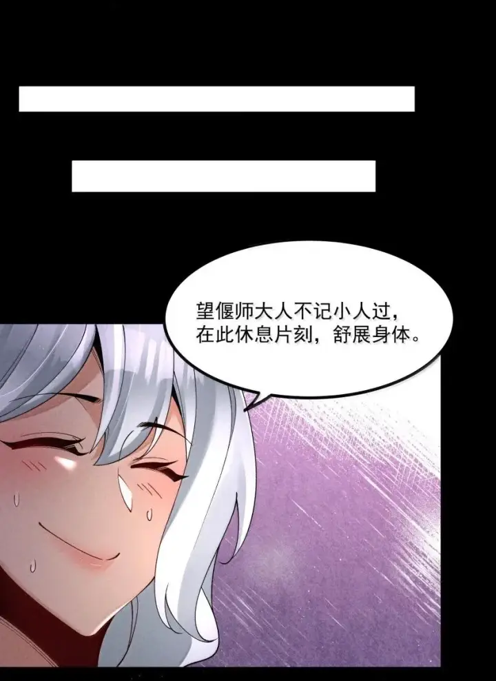 漫画《我的徒弟孝心好像变质了》043 不装了第15张图