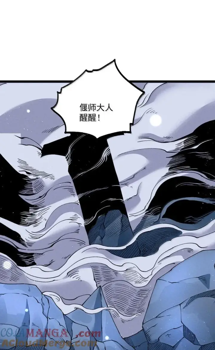 漫画《我的徒弟孝心好像变质了》043 不装了第28张图
