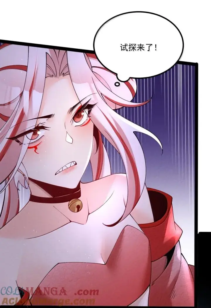 漫画《我的徒弟孝心好像变质了》043 不装了第40张图