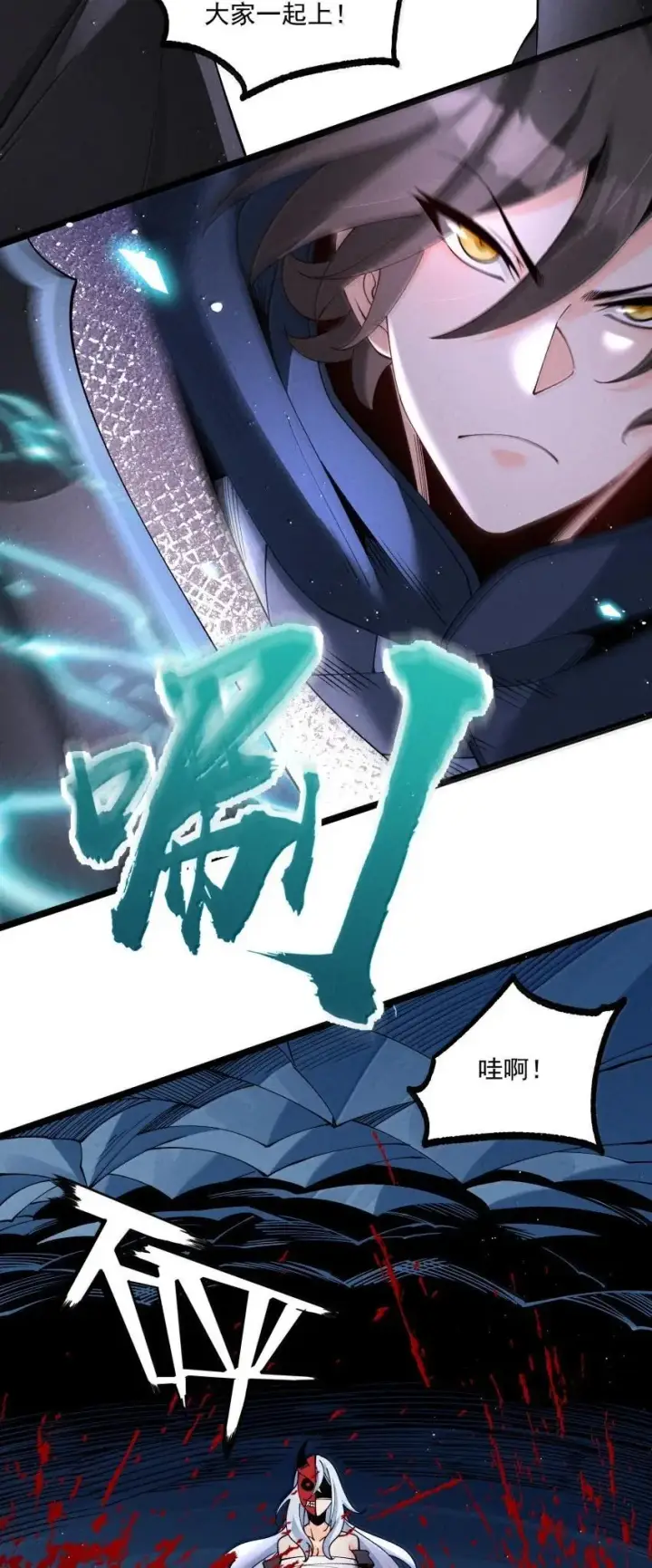 漫画《我的徒弟孝心好像变质了》044 实力不是看大小第15张图