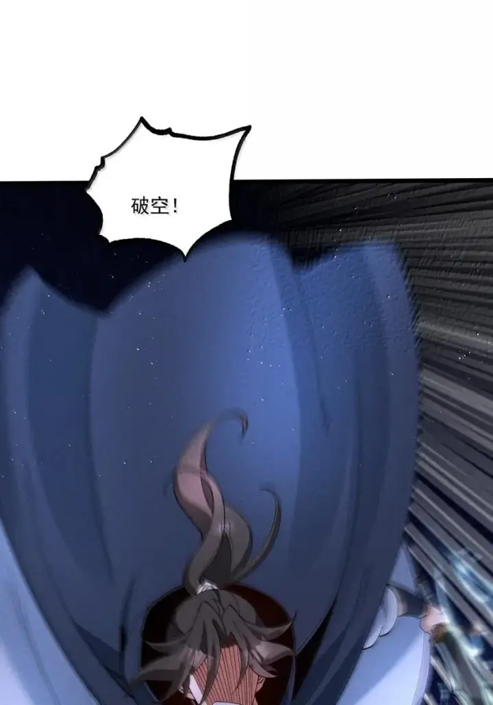 漫画《我的徒弟孝心好像变质了》044 实力不是看大小第50张图