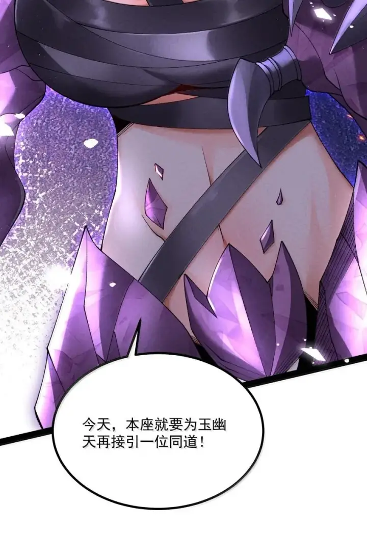 漫画《我的徒弟孝心好像变质了》044 实力不是看大小第56张图