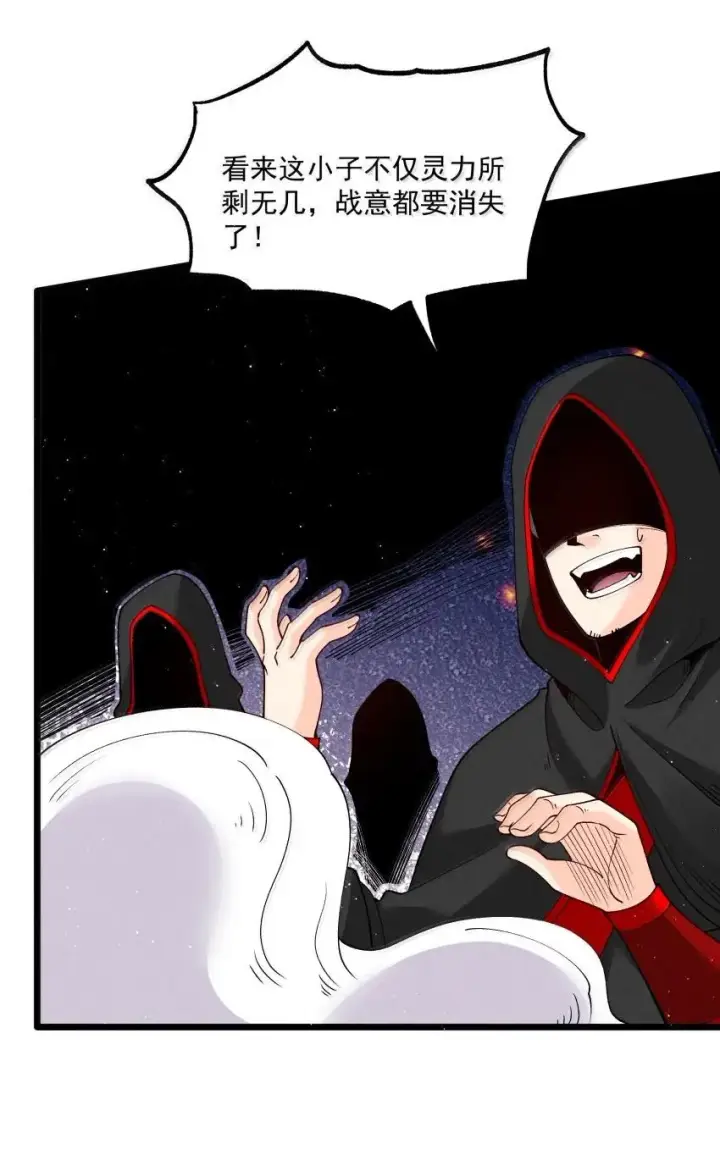 漫画《我的徒弟孝心好像变质了》045 正面冲突第14张图