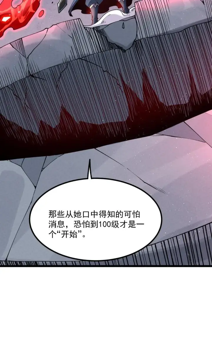 漫画《我的徒弟孝心好像变质了》046 奋力一击第24张图