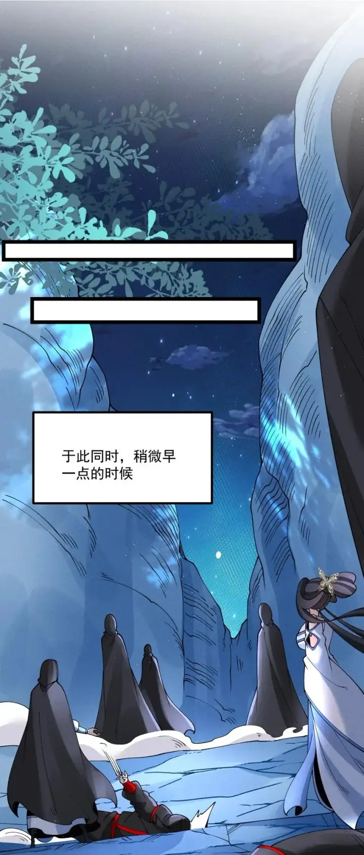 漫画《我的徒弟孝心好像变质了》046 奋力一击第29张图