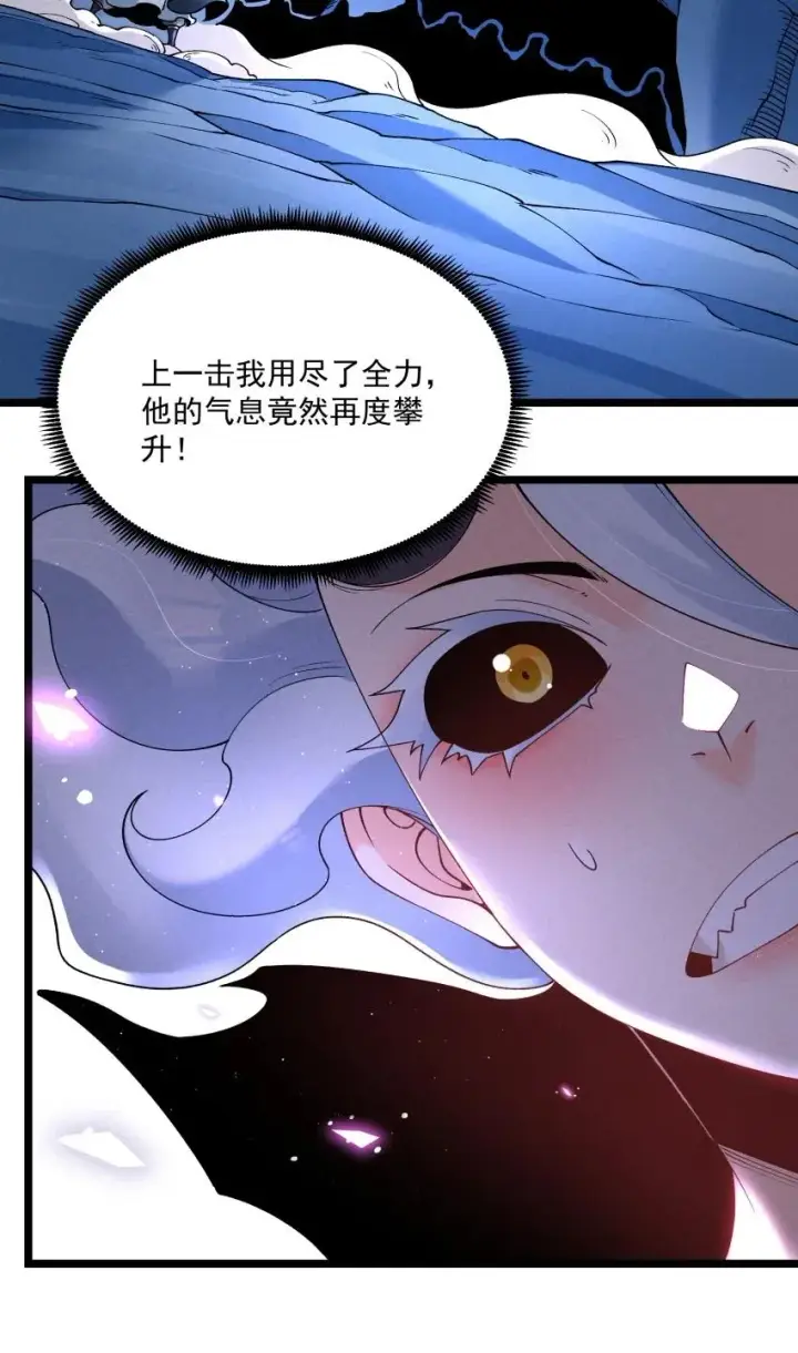 漫画《我的徒弟孝心好像变质了》046 奋力一击第3张图