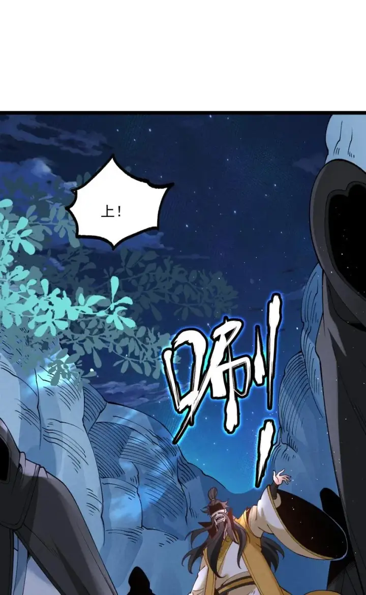 漫画《我的徒弟孝心好像变质了》046 奋力一击第36张图