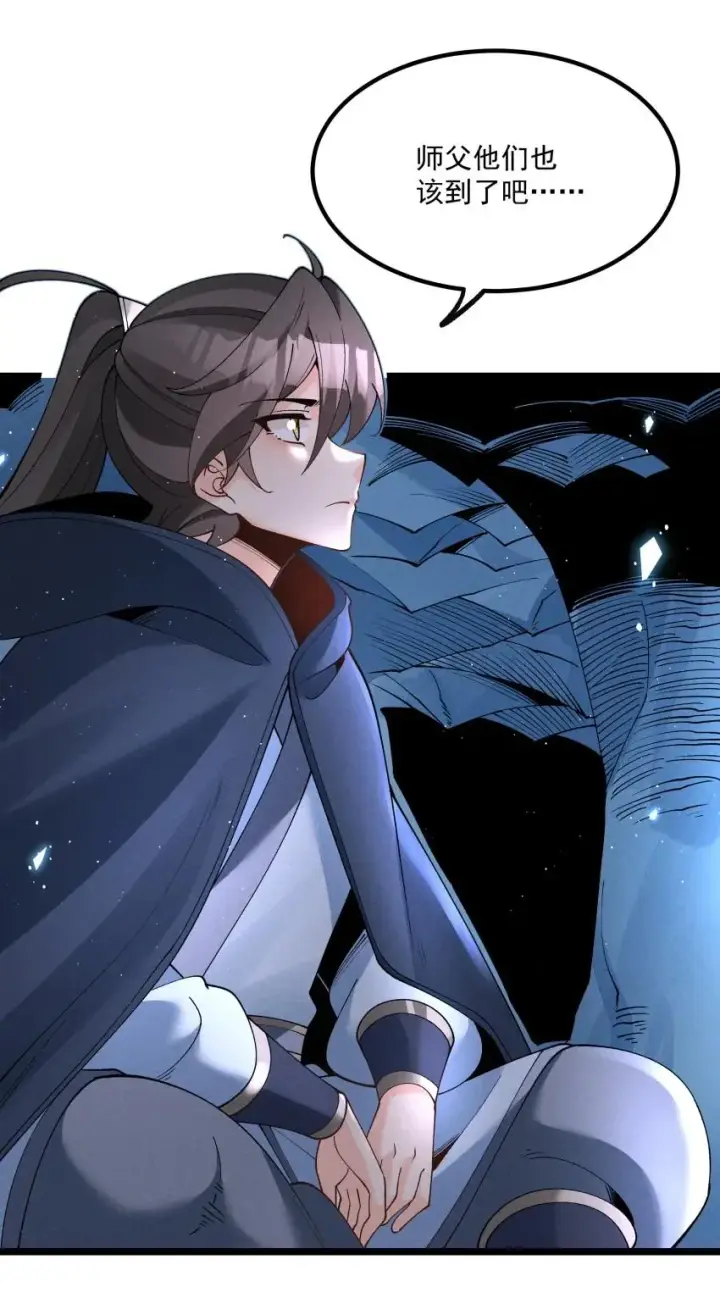 漫画《我的徒弟孝心好像变质了》046 奋力一击第39张图