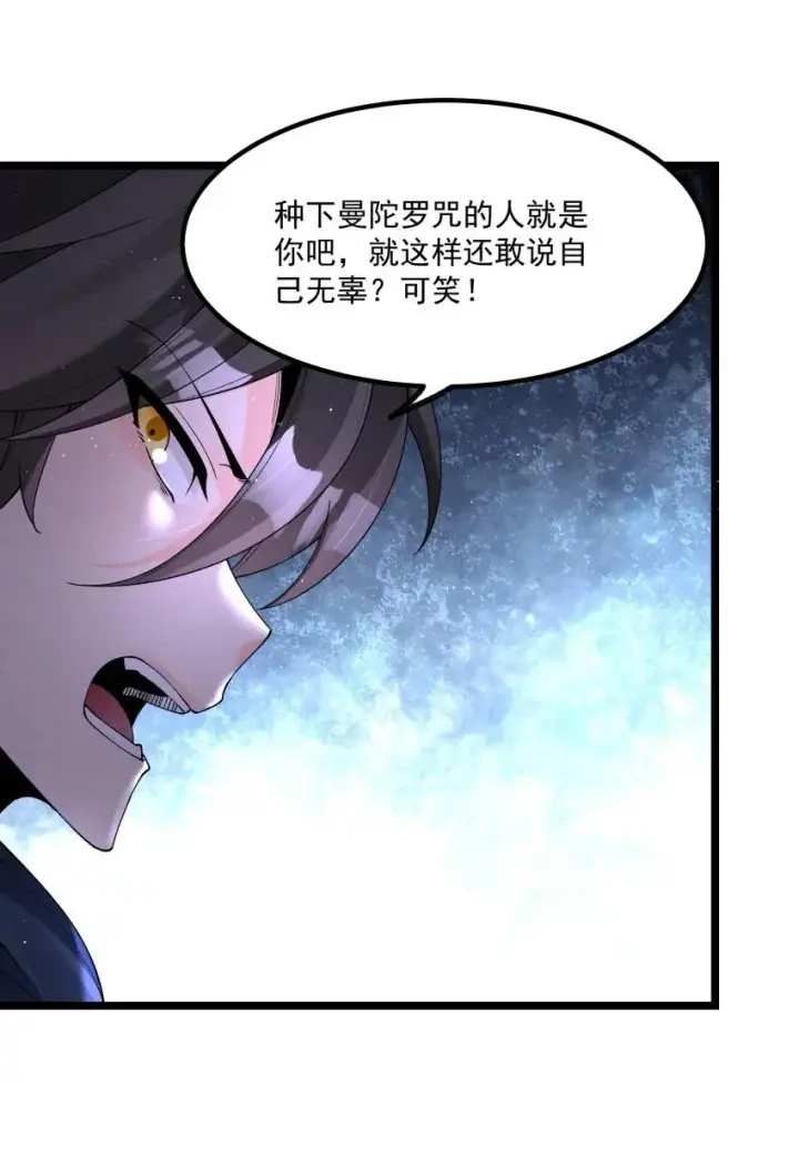 漫画《我的徒弟孝心好像变质了》046 奋力一击第45张图