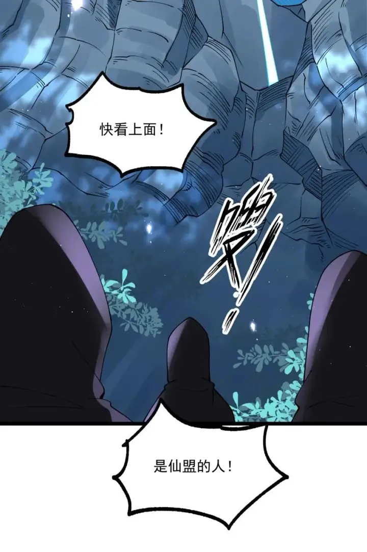 漫画《我的徒弟孝心好像变质了》047 有我在第39张图
