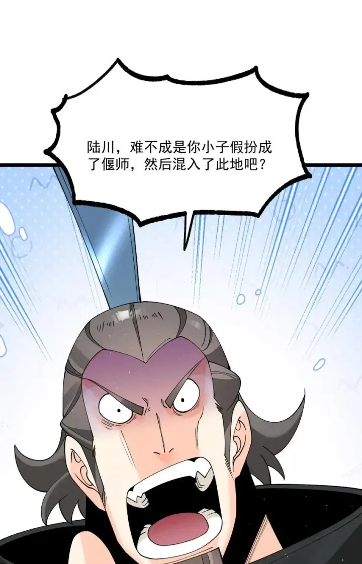 漫画《我的徒弟孝心好像变质了》047 有我在第50张图