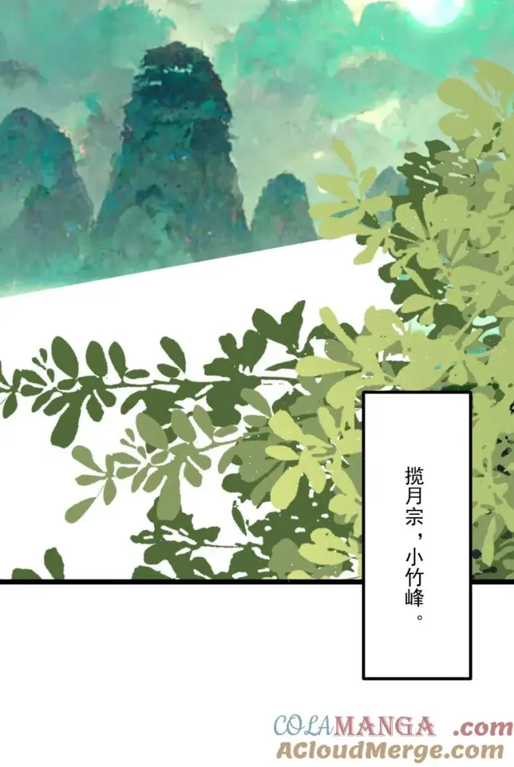 漫画《我的徒弟孝心好像变质了》048 投喂第15张图