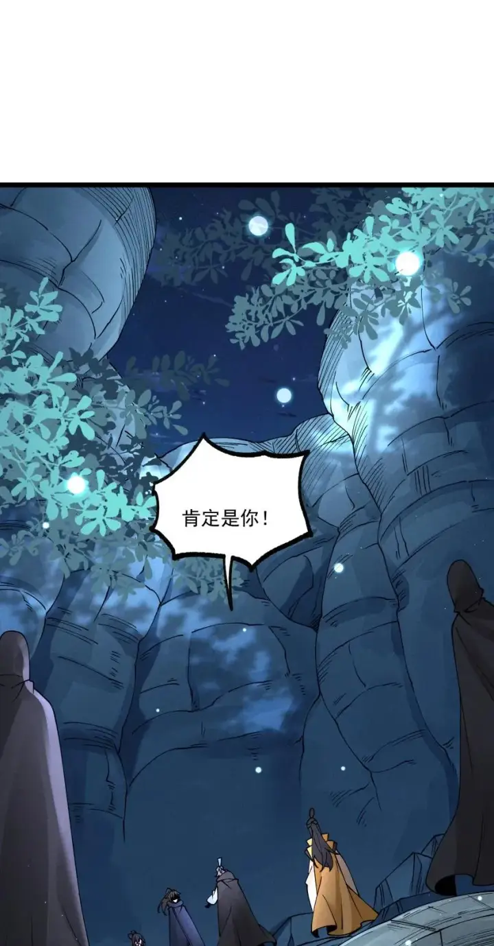 漫画《我的徒弟孝心好像变质了》048 投喂第2张图
