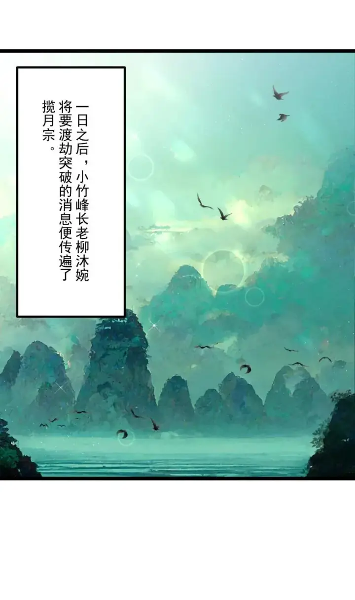 漫画《我的徒弟孝心好像变质了》049 防范未然第2张图