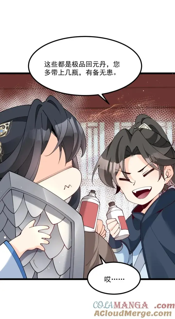 漫画《我的徒弟孝心好像变质了》049 防范未然第25张图