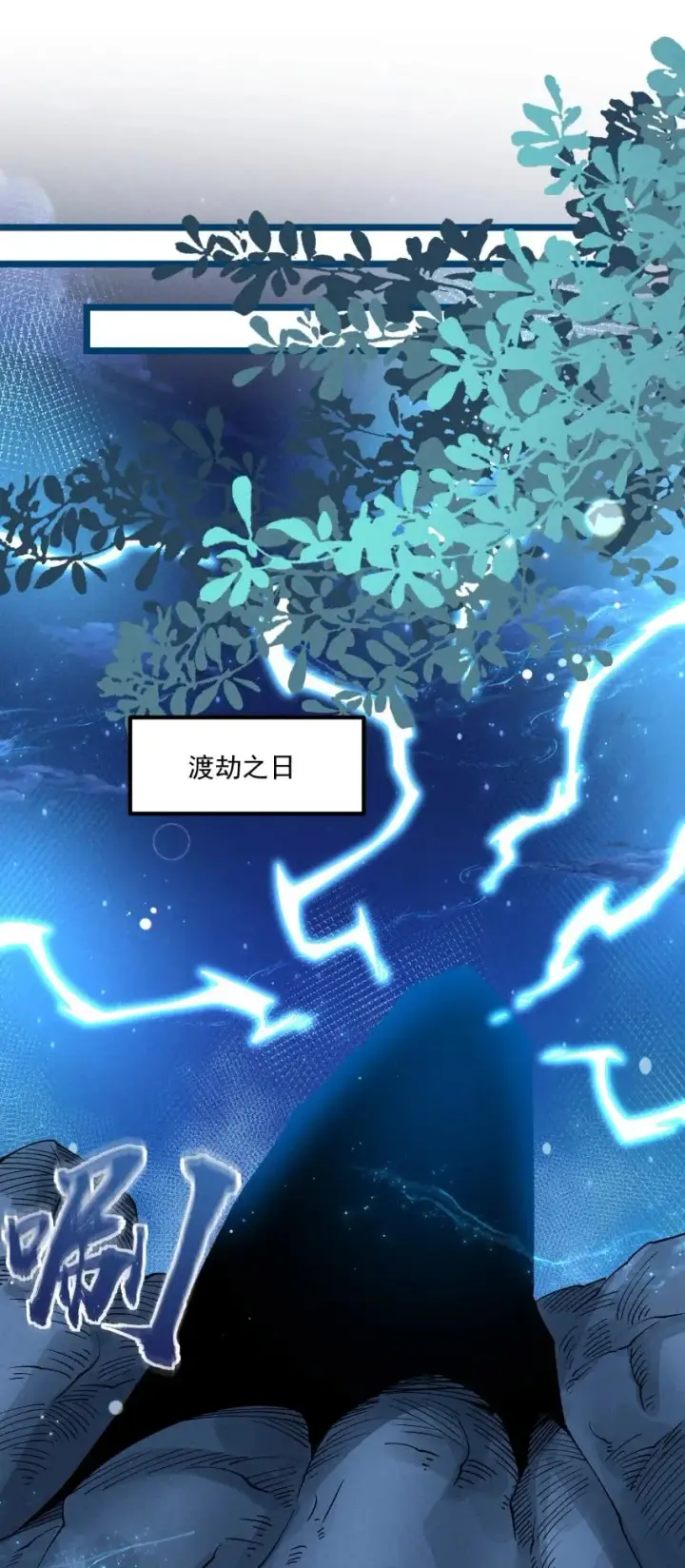 漫画《我的徒弟孝心好像变质了》049 防范未然第30张图