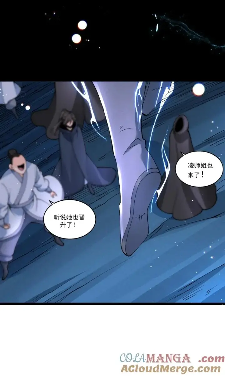 漫画《我的徒弟孝心好像变质了》049 防范未然第33张图