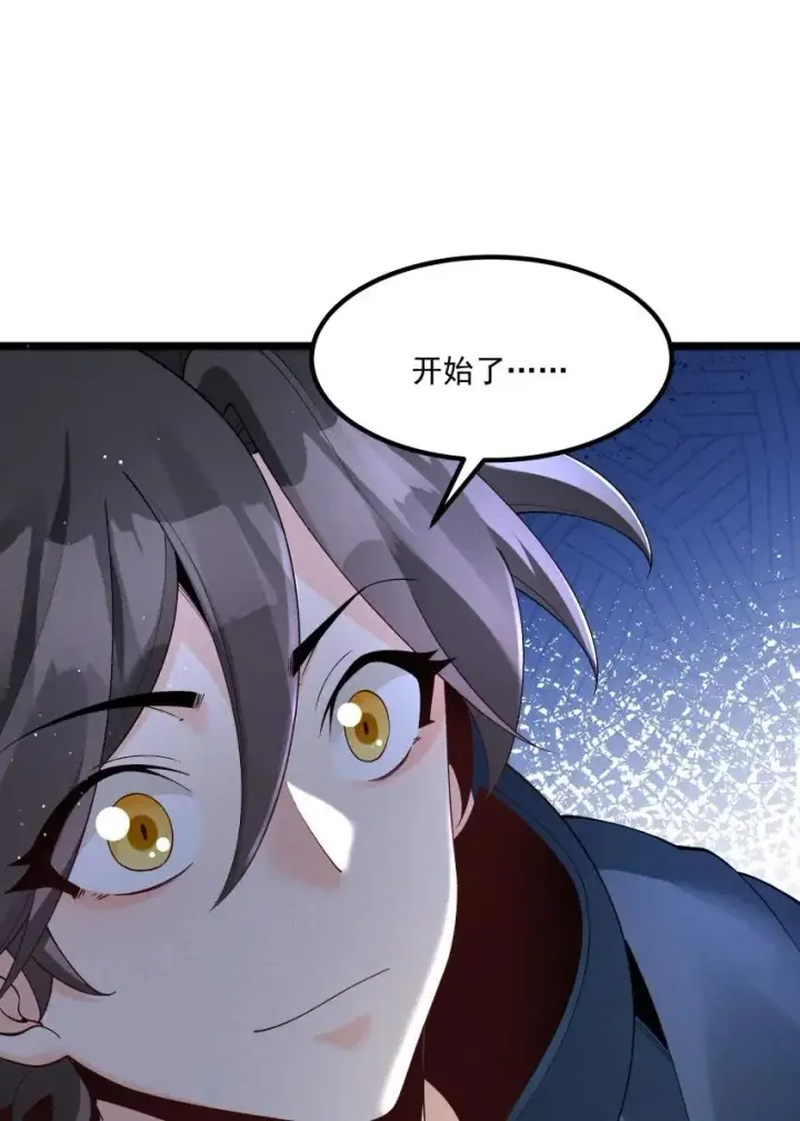 漫画《我的徒弟孝心好像变质了》049 防范未然第40张图