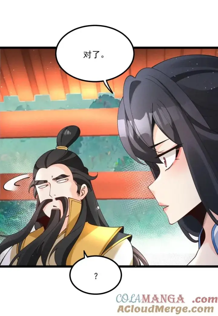 漫画《我的徒弟孝心好像变质了》049 防范未然第9张图