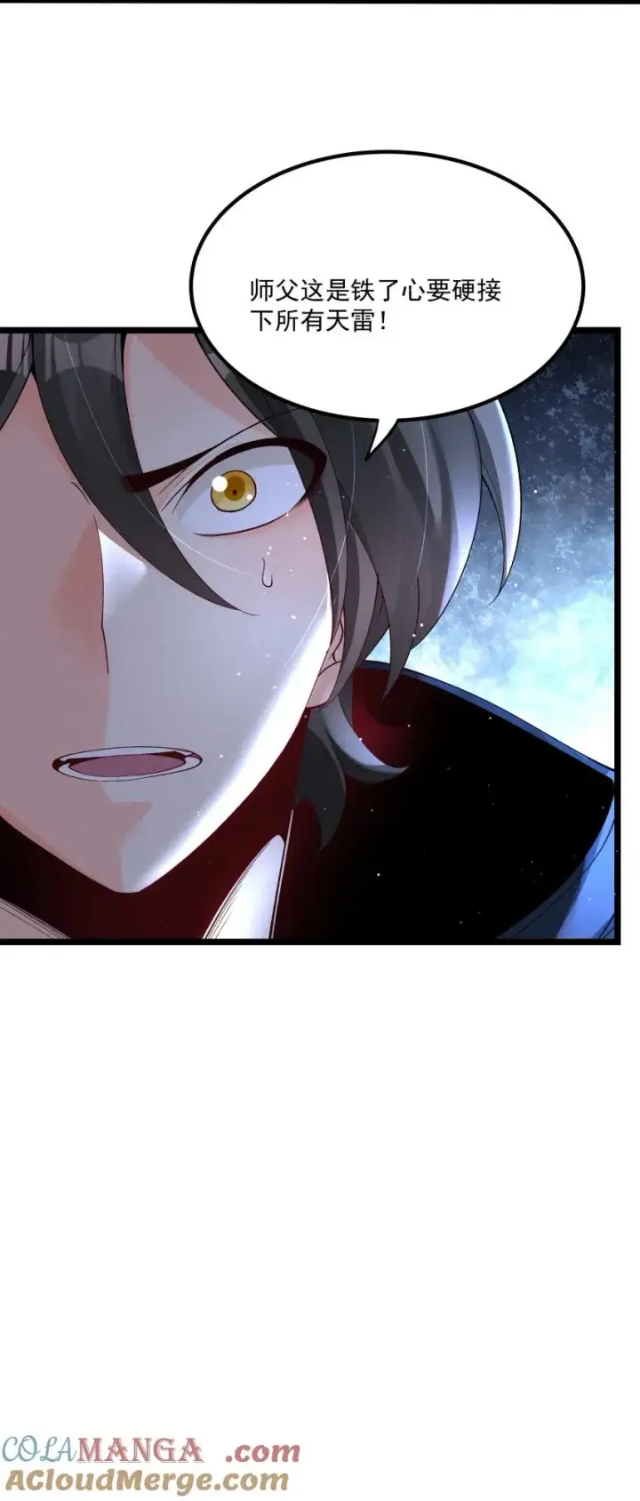 漫画《我的徒弟孝心好像变质了》050 渡劫成功（完）第34张图