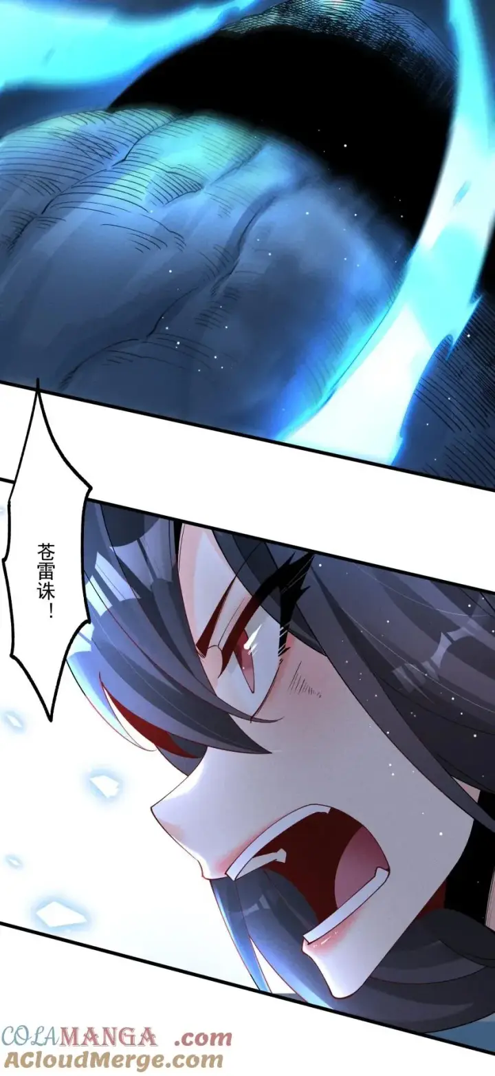 漫画《我的徒弟孝心好像变质了》050 渡劫成功（完）第40张图