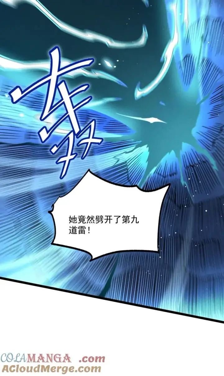 漫画《我的徒弟孝心好像变质了》050 渡劫成功（完）第46张图