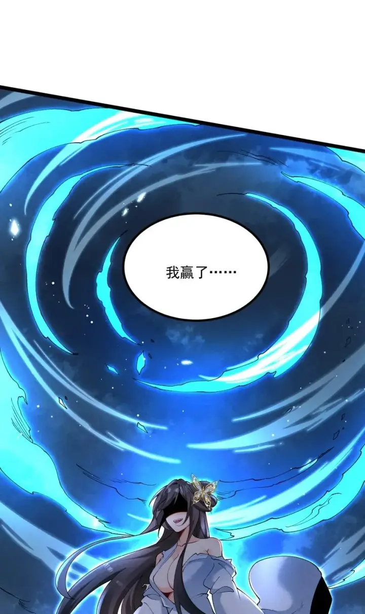 漫画《我的徒弟孝心好像变质了》050 渡劫成功（完）第47张图