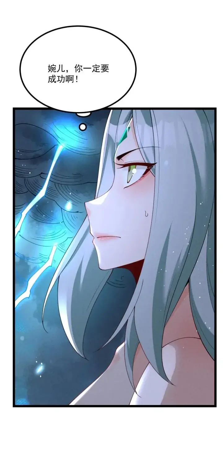 漫画《我的徒弟孝心好像变质了》050 渡劫成功（完）第5张图