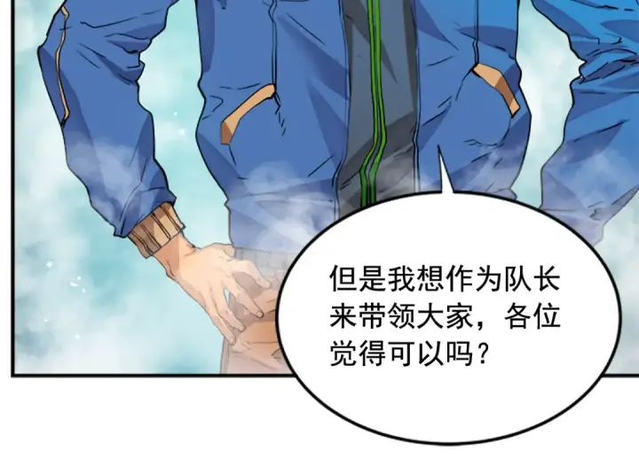 漫画《我独自升级》第1话 最弱猎人第100张图