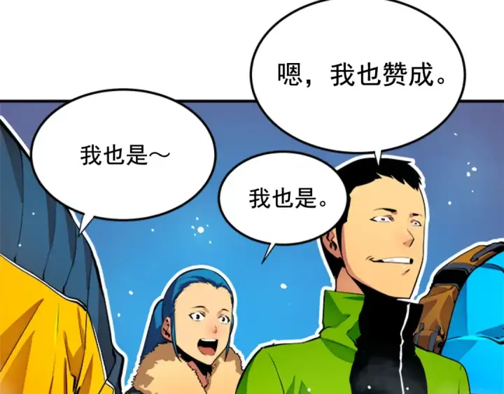漫画《我独自升级》第1话 最弱猎人第103张图