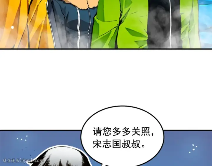 漫画《我独自升级》第1话 最弱猎人第104张图