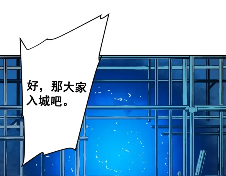漫画《我独自升级》第1话 最弱猎人第106张图