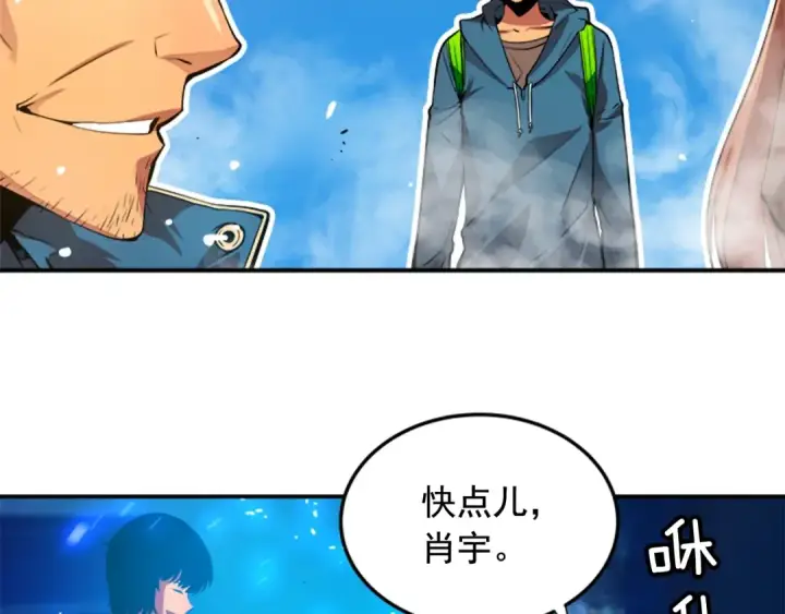 漫画《我独自升级》第1话 最弱猎人第110张图