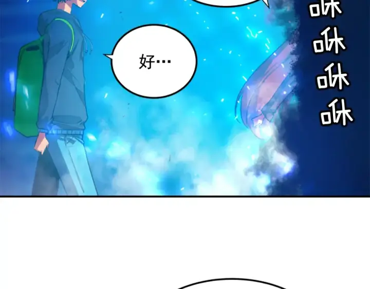 漫画《我独自升级》第1话 最弱猎人第111张图