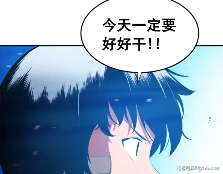 漫画《我独自升级》第1话 最弱猎人第112张图