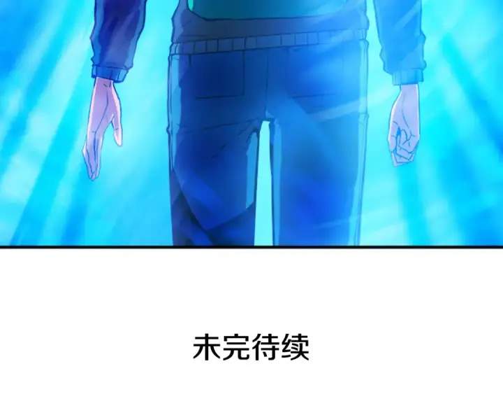 漫画《我独自升级》第1话 最弱猎人第116张图
