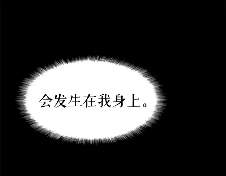 漫画《我独自升级》第1话 最弱猎人第14张图